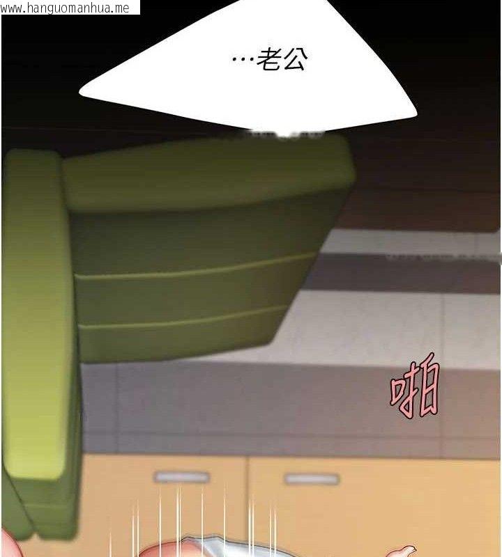 韩国漫画复仇母女丼韩漫_复仇母女丼-第103话-外遇现场摇滚区在线免费阅读-韩国漫画-第127张图片