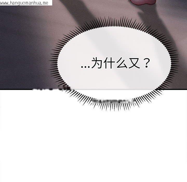 韩国漫画会长家的小儿子韩漫_会长家的小儿子-第14话在线免费阅读-韩国漫画-第189张图片