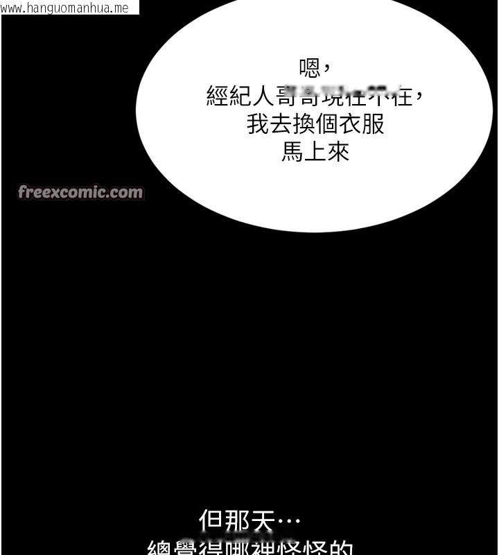 韩国漫画堕落物语2韩漫_堕落物语2-第8话-情色按摩引出的NTR癖好在线免费阅读-韩国漫画-第42张图片