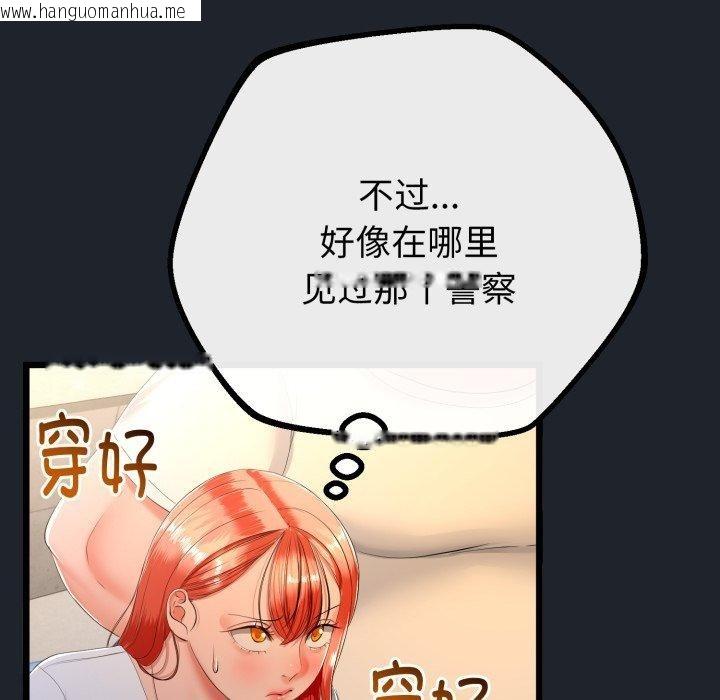 韩国漫画与初恋的意外同居韩漫_与初恋的意外同居-第15话在线免费阅读-韩国漫画-第39张图片