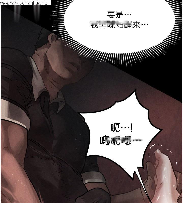 韩国漫画堕落物语2韩漫_堕落物语2-第8话-情色按摩引出的NTR癖好在线免费阅读-韩国漫画-第235张图片