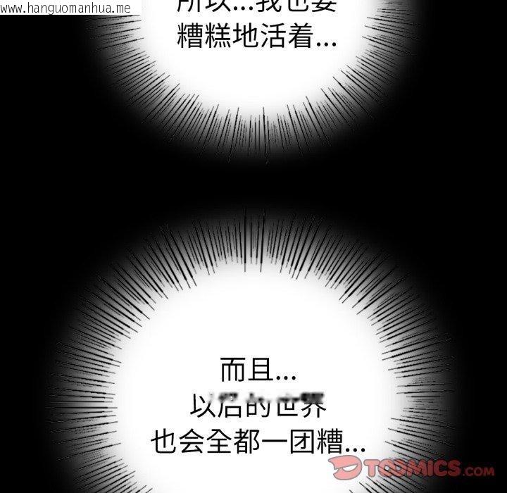 韩国漫画完美妻子的背叛/背叛的开始韩漫_完美妻子的背叛/背叛的开始-第73话在线免费阅读-韩国漫画-第129张图片
