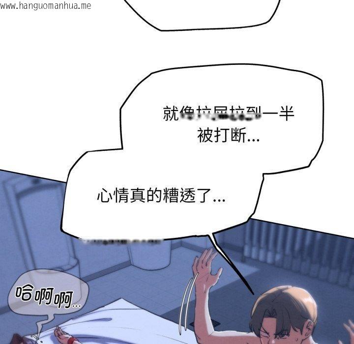 韩国漫画危险同学会韩漫_危险同学会-第66话在线免费阅读-韩国漫画-第24张图片
