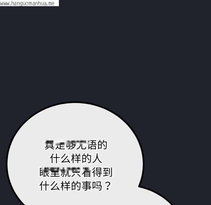 韩国漫画与初恋的意外同居韩漫_与初恋的意外同居-第15话在线免费阅读-韩国漫画-第95张图片