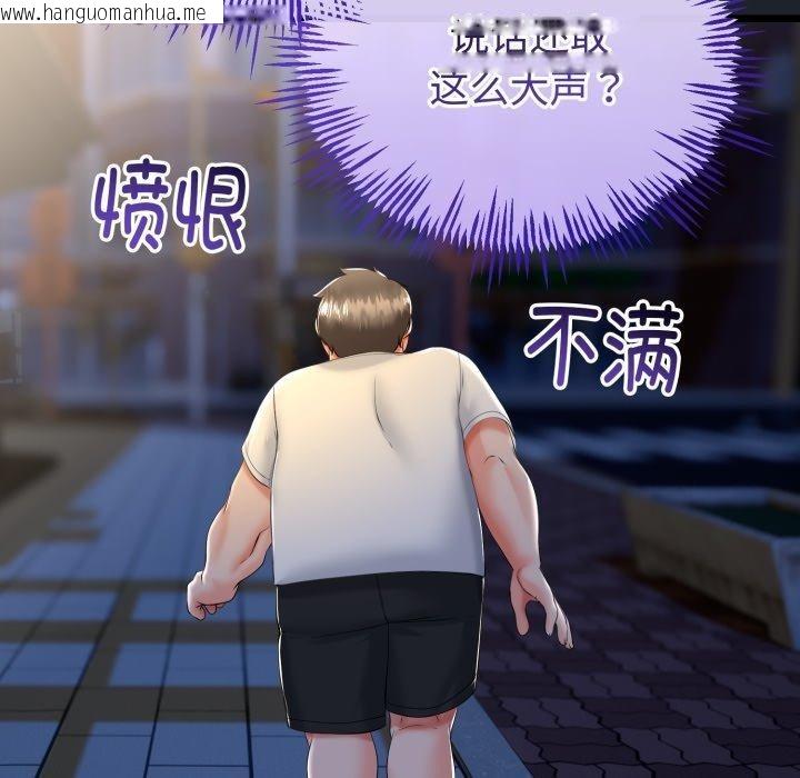 韩国漫画与初恋的意外同居韩漫_与初恋的意外同居-第15话在线免费阅读-韩国漫画-第107张图片