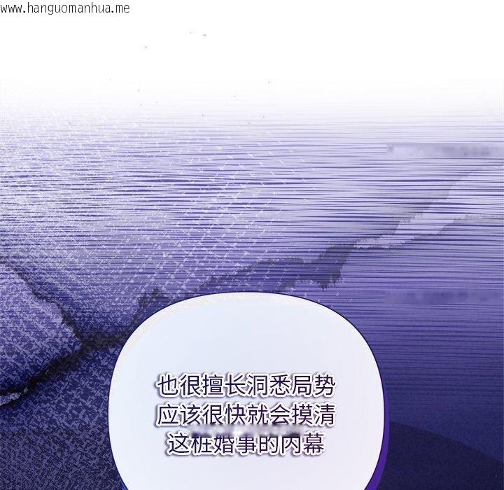 韩国漫画被吞噬的夜韩漫_被吞噬的夜-第35话在线免费阅读-韩国漫画-第34张图片