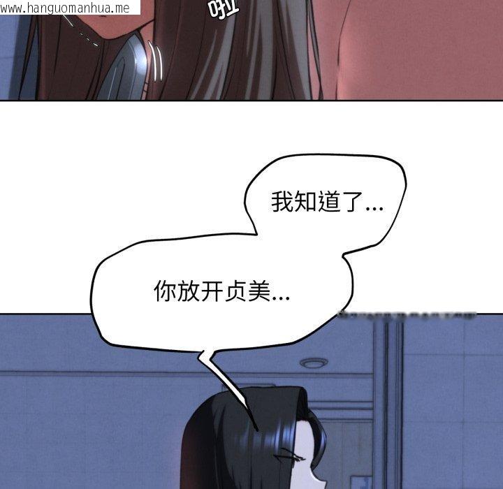 韩国漫画危险同学会韩漫_危险同学会-第66话在线免费阅读-韩国漫画-第54张图片