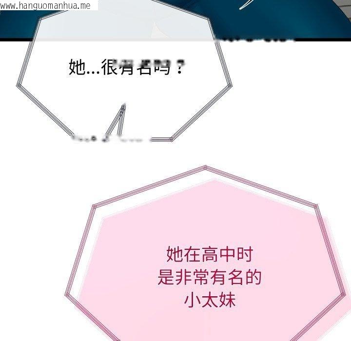 韩国漫画与初恋的意外同居韩漫_与初恋的意外同居-第15话在线免费阅读-韩国漫画-第145张图片
