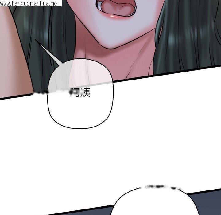 韩国漫画我的拉拉队宝贝韩漫_我的拉拉队宝贝-第39话在线免费阅读-韩国漫画-第97张图片
