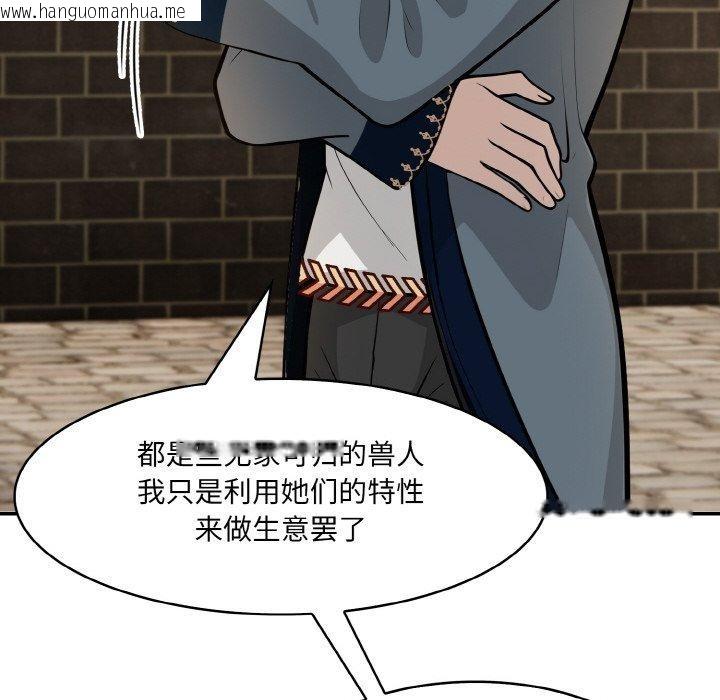 韩国漫画异世界骑士团长韩漫_异世界骑士团长-第17话在线免费阅读-韩国漫画-第32张图片