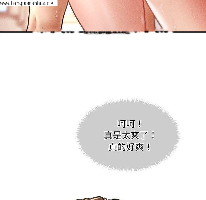 韩国漫画会长家的小儿子韩漫_会长家的小儿子-第14话在线免费阅读-韩国漫画-第41张图片