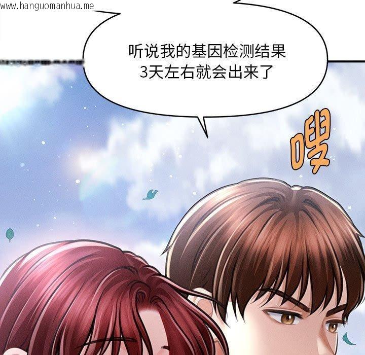 韩国漫画会长家的小儿子韩漫_会长家的小儿子-第14话在线免费阅读-韩国漫画-第88张图片