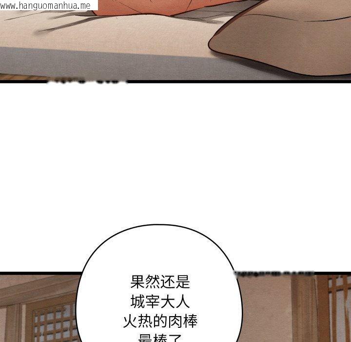 韩国漫画亲密宝鉴韩漫_亲密宝鉴-第19话在线免费阅读-韩国漫画-第38张图片