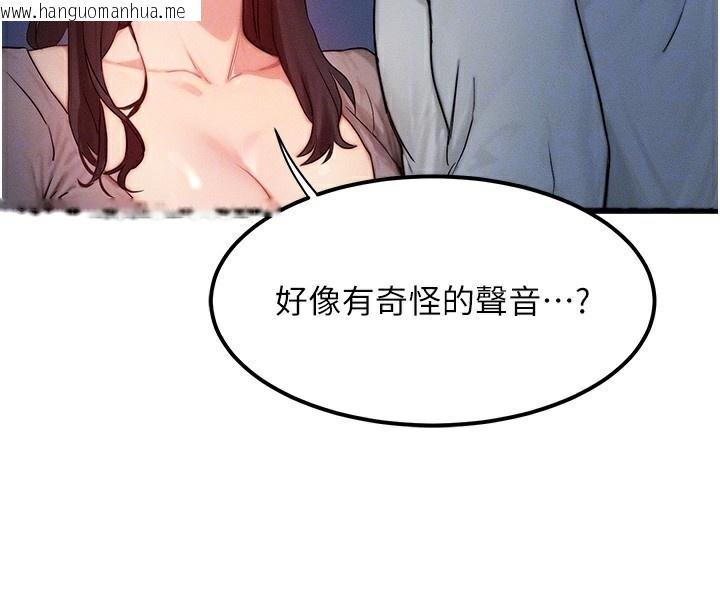 韩国漫画等价交换人生韩漫_等价交换人生-第11话-和性感母女同居?!在线免费阅读-韩国漫画-第89张图片