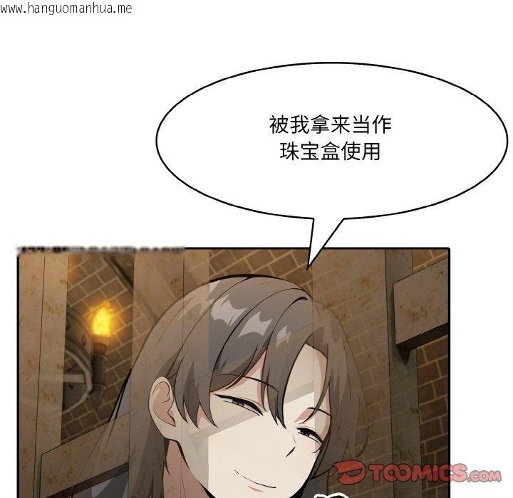 韩国漫画异世界骑士团长韩漫_异世界骑士团长-第17话在线免费阅读-韩国漫画-第147张图片