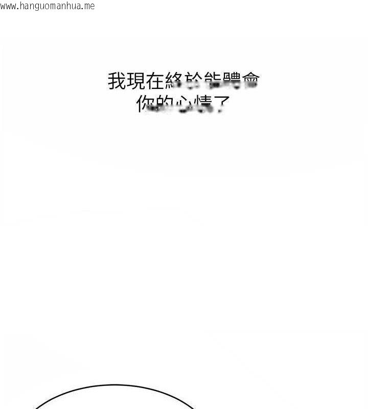韩国漫画复仇母女丼韩漫_复仇母女丼-第103话-外遇现场摇滚区在线免费阅读-韩国漫画-第151张图片