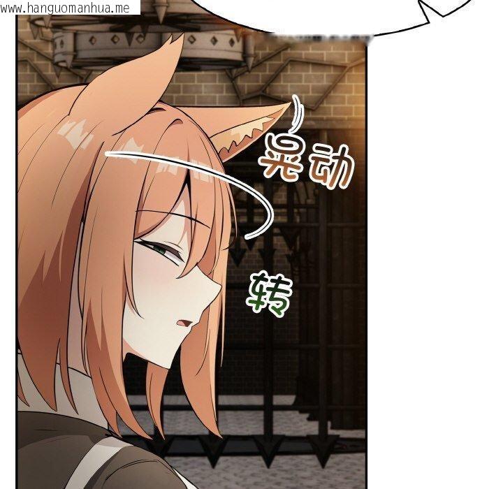 韩国漫画异世界骑士团长韩漫_异世界骑士团长-第17话在线免费阅读-韩国漫画-第44张图片