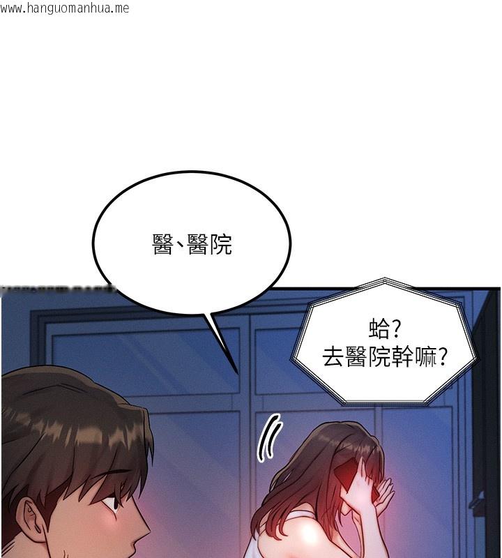 韩国漫画等价交换人生韩漫_等价交换人生-第11话-和性感母女同居?!在线免费阅读-韩国漫画-第39张图片