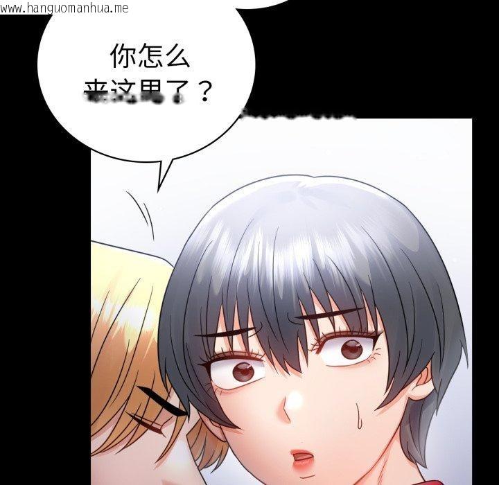 韩国漫画完美妻子的背叛/背叛的开始韩漫_完美妻子的背叛/背叛的开始-第73话在线免费阅读-韩国漫画-第62张图片