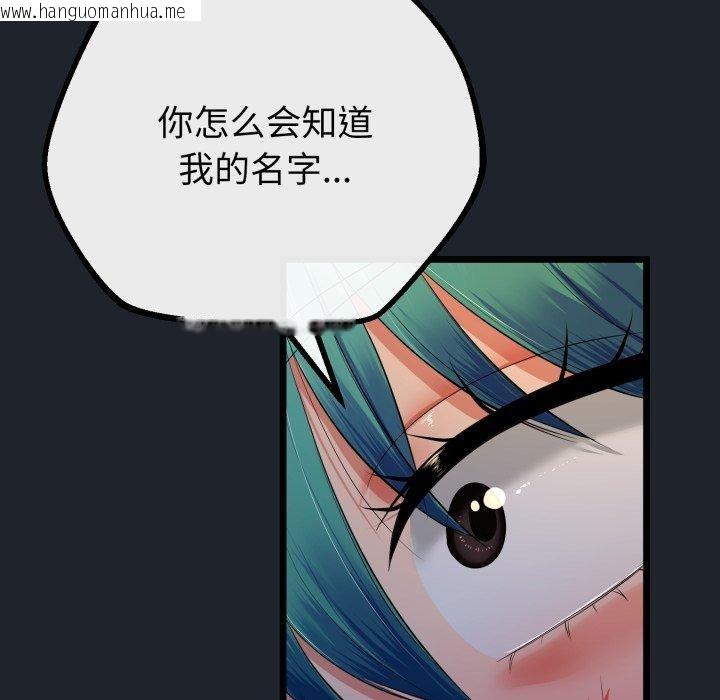 韩国漫画与初恋的意外同居韩漫_与初恋的意外同居-第15话在线免费阅读-韩国漫画-第49张图片