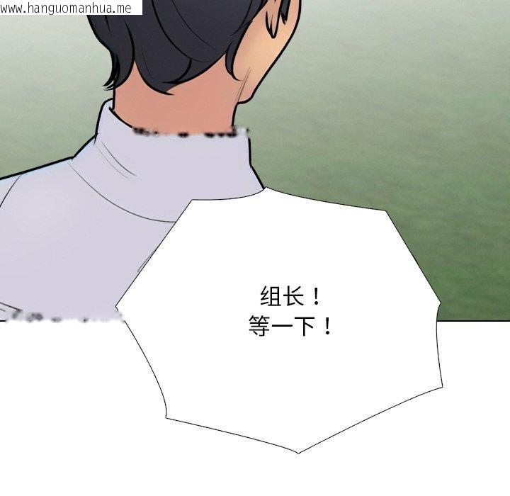 韩国漫画同事换换爱韩漫_同事换换爱-第215话在线免费阅读-韩国漫画-第115张图片