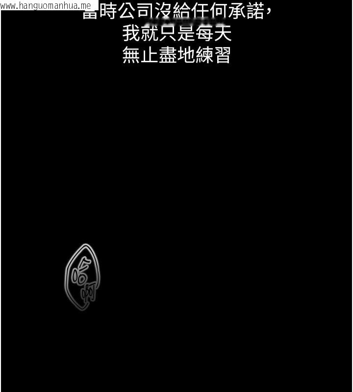 韩国漫画堕落物语2韩漫_堕落物语2-第8话-情色按摩引出的NTR癖好在线免费阅读-韩国漫画-第11张图片