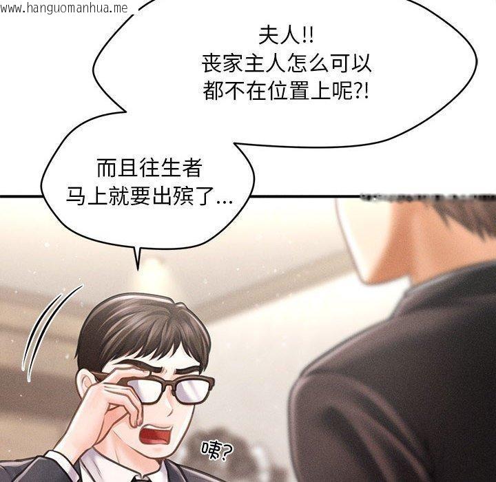 韩国漫画会长家的小儿子韩漫_会长家的小儿子-第14话在线免费阅读-韩国漫画-第65张图片