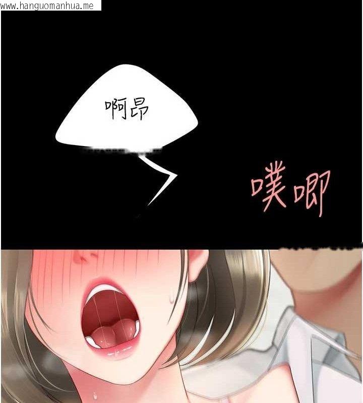 韩国漫画复仇母女丼韩漫_复仇母女丼-第103话-外遇现场摇滚区在线免费阅读-韩国漫画-第91张图片