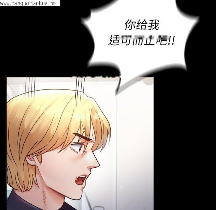韩国漫画完美妻子的背叛/背叛的开始韩漫_完美妻子的背叛/背叛的开始-第73话在线免费阅读-韩国漫画-第73张图片