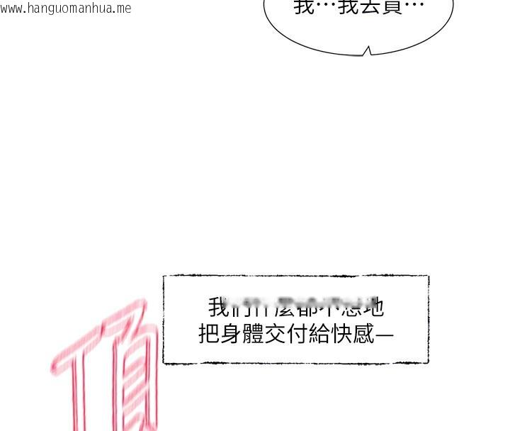 韩国漫画社团学姐韩漫_社团学姐-第220话-白佳贞&陈钰琳-和我的两个爱人在线免费阅读-韩国漫画-第50张图片