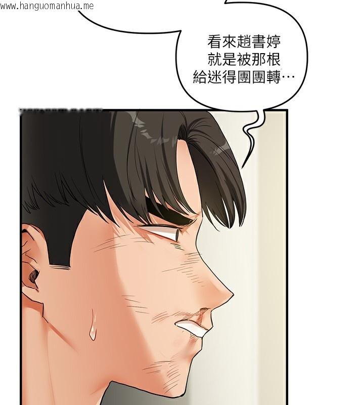 韩国漫画玩转学姐韩漫_玩转学姐-第62话-男友被大雕吓到离奇失踪?!在线免费阅读-韩国漫画-第2张图片