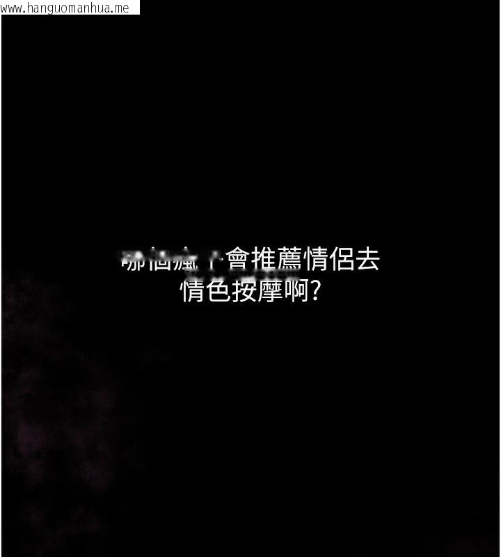 韩国漫画堕落物语2韩漫_堕落物语2-第8话-情色按摩引出的NTR癖好在线免费阅读-韩国漫画-第157张图片