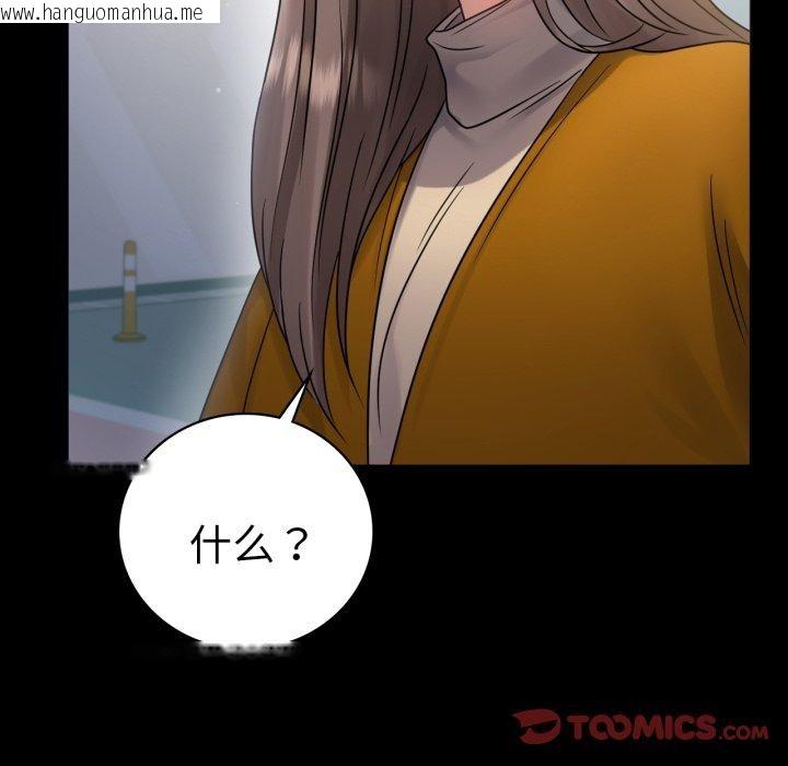 韩国漫画完美妻子的背叛/背叛的开始韩漫_完美妻子的背叛/背叛的开始-第73话在线免费阅读-韩国漫画-第135张图片