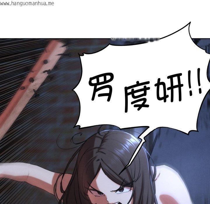 韩国漫画危险同学会韩漫_危险同学会-第66话在线免费阅读-韩国漫画-第114张图片