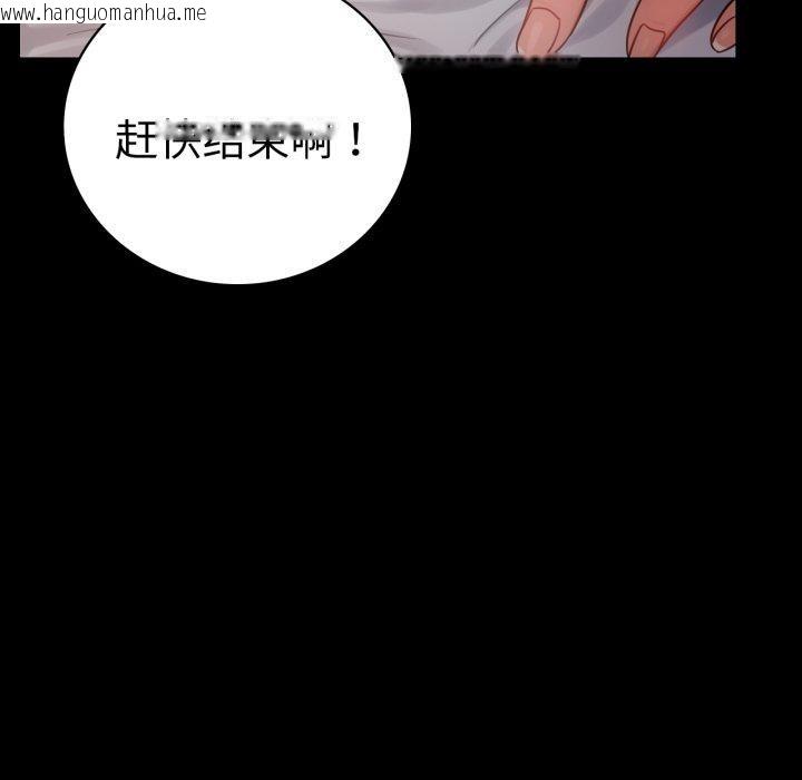 韩国漫画完美妻子的背叛/背叛的开始韩漫_完美妻子的背叛/背叛的开始-第73话在线免费阅读-韩国漫画-第109张图片