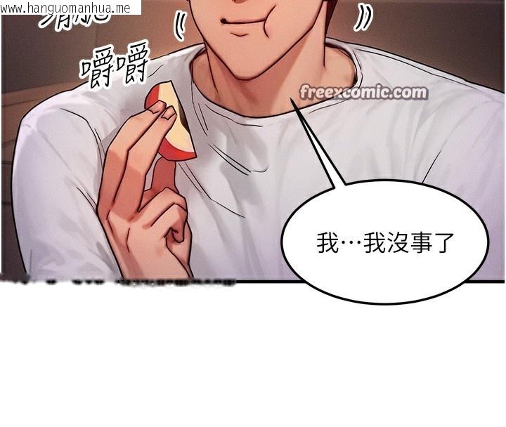 韩国漫画等价交换人生韩漫_等价交换人生-第11话-和性感母女同居?!在线免费阅读-韩国漫画-第112张图片