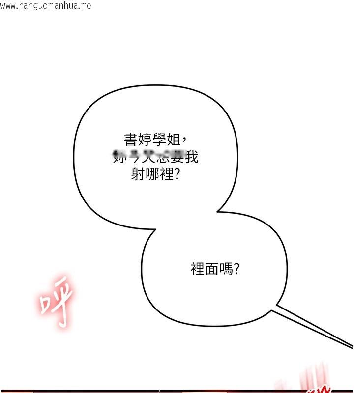 韩国漫画玩转学姐韩漫_玩转学姐-第62话-男友被大雕吓到离奇失踪?!在线免费阅读-韩国漫画-第76张图片