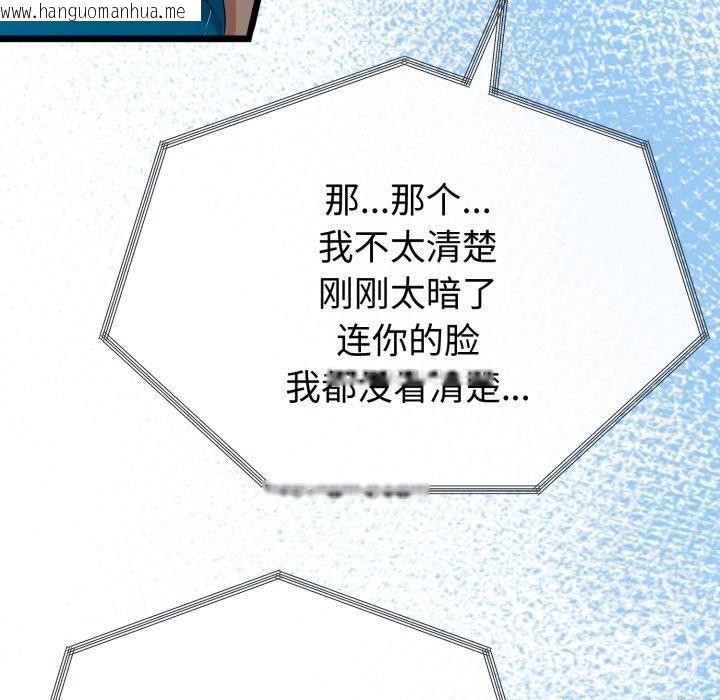 韩国漫画与初恋的意外同居韩漫_与初恋的意外同居-第15话在线免费阅读-韩国漫画-第157张图片