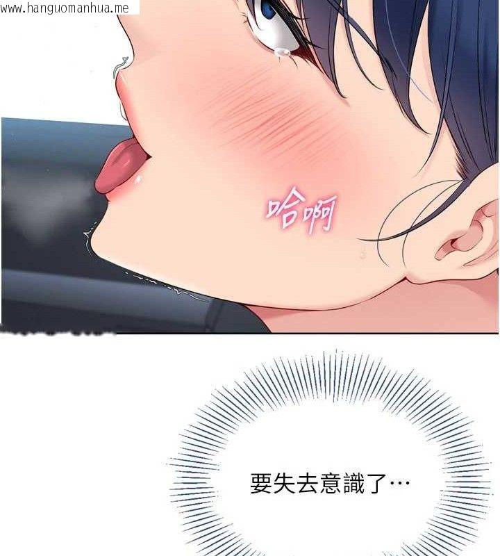 韩国漫画Set-up!排球少女韩漫_Set-up!排球少女-第46话-我这样…有让你满意吗?在线免费阅读-韩国漫画-第33张图片