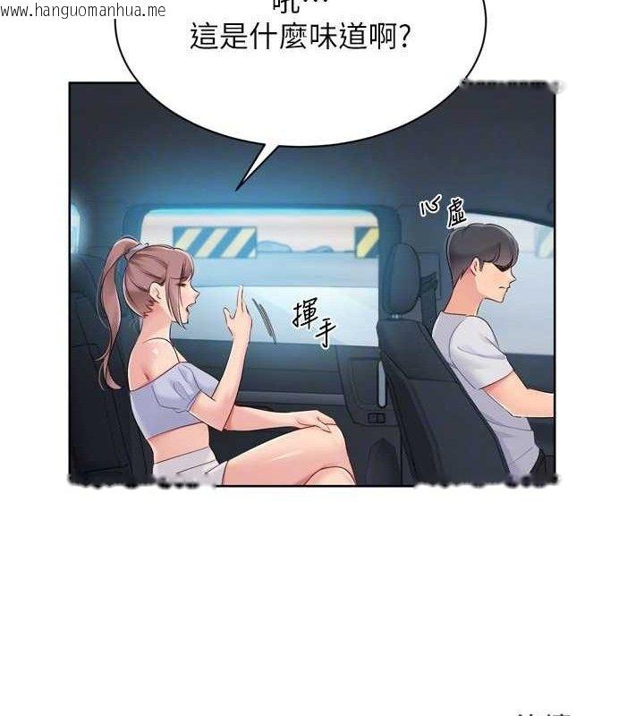 韩国漫画Set-up!排球少女韩漫_Set-up!排球少女-第46话-我这样…有让你满意吗?在线免费阅读-韩国漫画-第136张图片