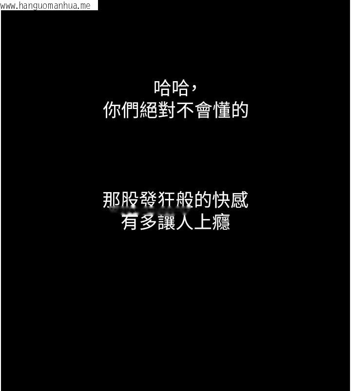 韩国漫画堕落物语2韩漫_堕落物语2-第8话-情色按摩引出的NTR癖好在线免费阅读-韩国漫画-第135张图片