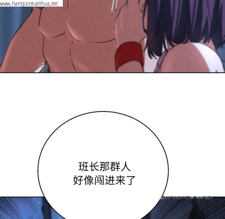 韩国漫画危险同学会韩漫_危险同学会-第66话在线免费阅读-韩国漫画-第79张图片