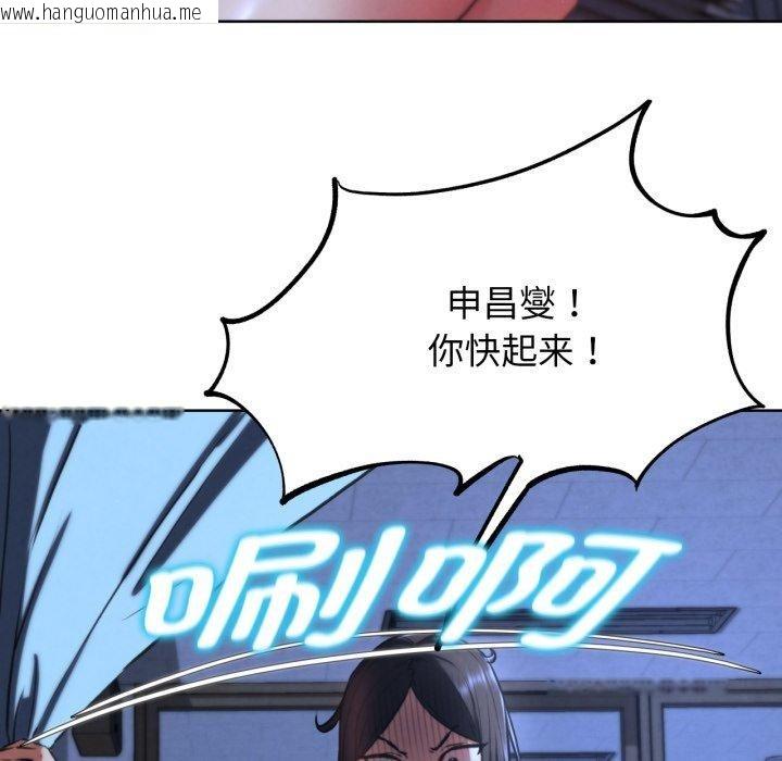 韩国漫画危险同学会韩漫_危险同学会-第66话在线免费阅读-韩国漫画-第76张图片