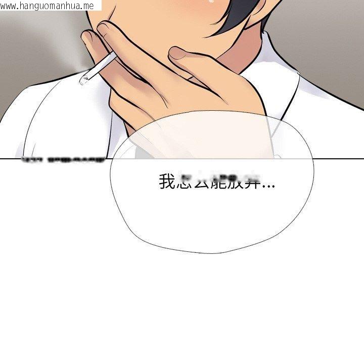 韩国漫画同事换换爱韩漫_同事换换爱-第215话在线免费阅读-韩国漫画-第141张图片