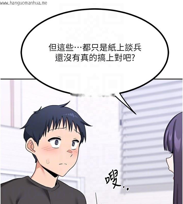 韩国漫画熟女交换计划韩漫_熟女交换计划-第19话-和好友一起品尝继母的胸部在线免费阅读-韩国漫画-第141张图片
