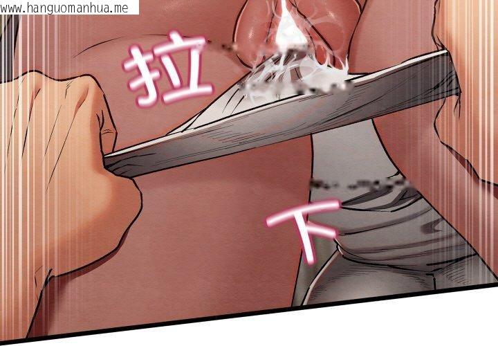 韩国漫画亲密宝鉴韩漫_亲密宝鉴-第19话在线免费阅读-韩国漫画-第3张图片