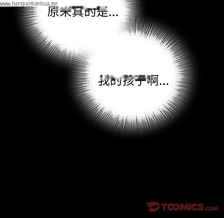 韩国漫画完美妻子的背叛/背叛的开始韩漫_完美妻子的背叛/背叛的开始-第73话在线免费阅读-韩国漫画-第93张图片