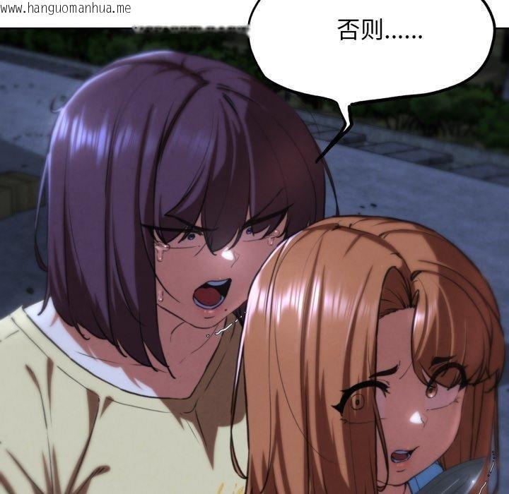 韩国漫画危险同学会韩漫_危险同学会-第66话在线免费阅读-韩国漫画-第139张图片