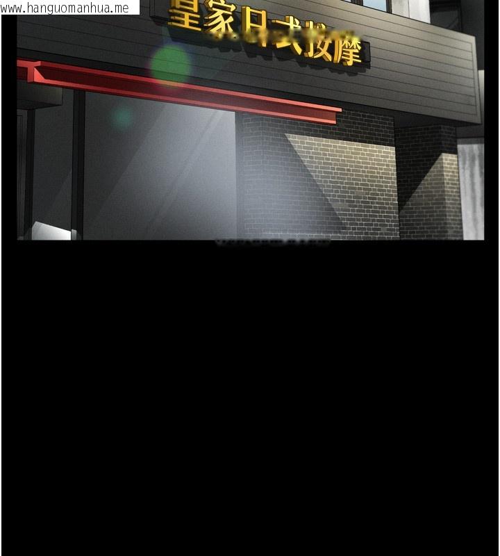 韩国漫画堕落物语2韩漫_堕落物语2-第8话-情色按摩引出的NTR癖好在线免费阅读-韩国漫画-第139张图片