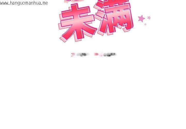 韩国漫画恋人未满韩漫_恋人未满-第47话在线免费阅读-韩国漫画-第3张图片